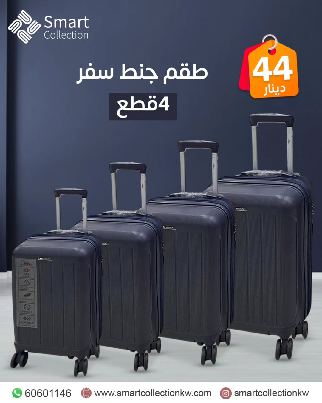 طقم شنط سفر 4قطع