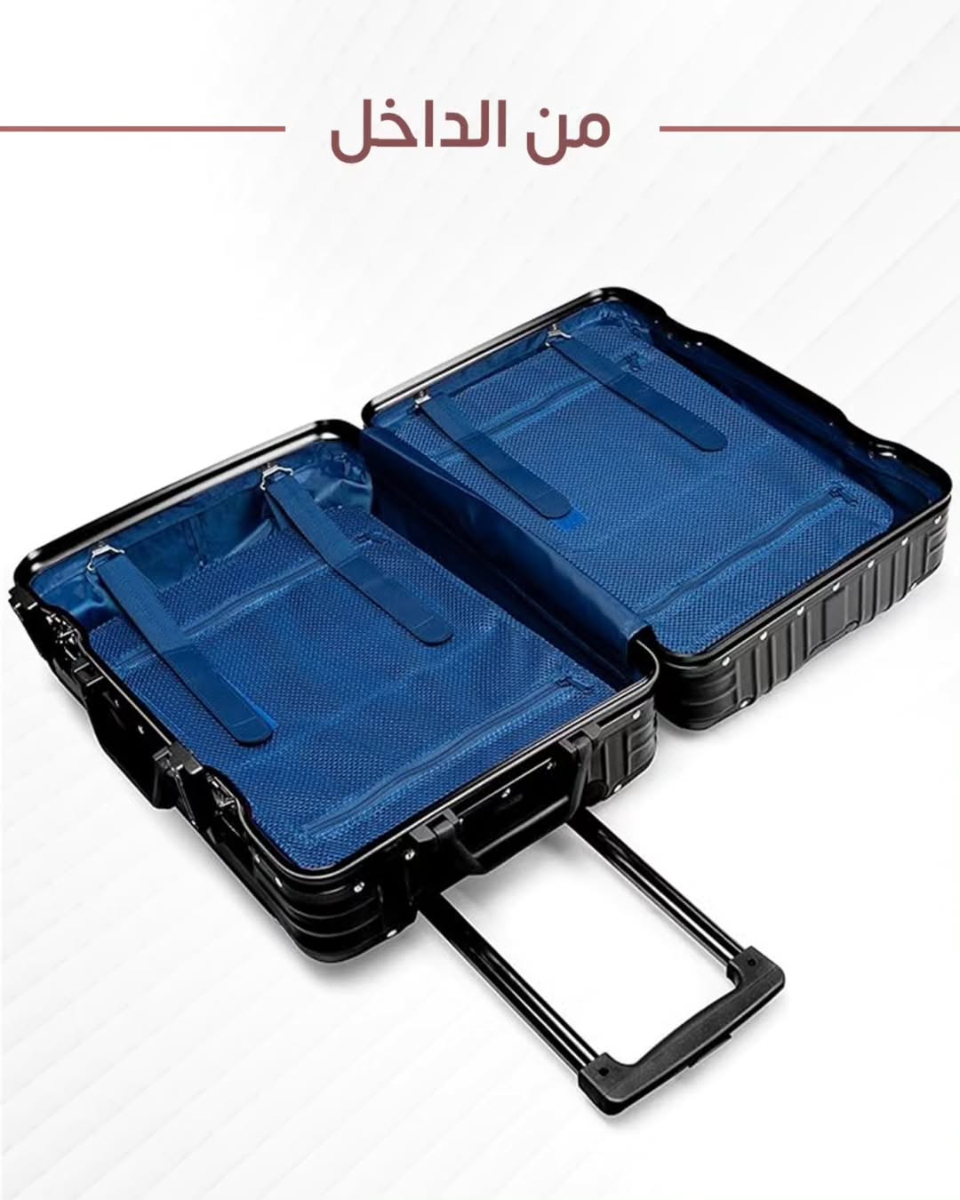 شنطة سفر للطيارة