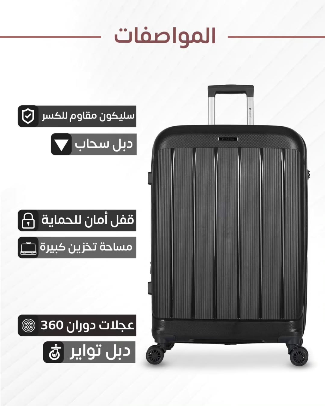 طقم شنط سفر 4قطع