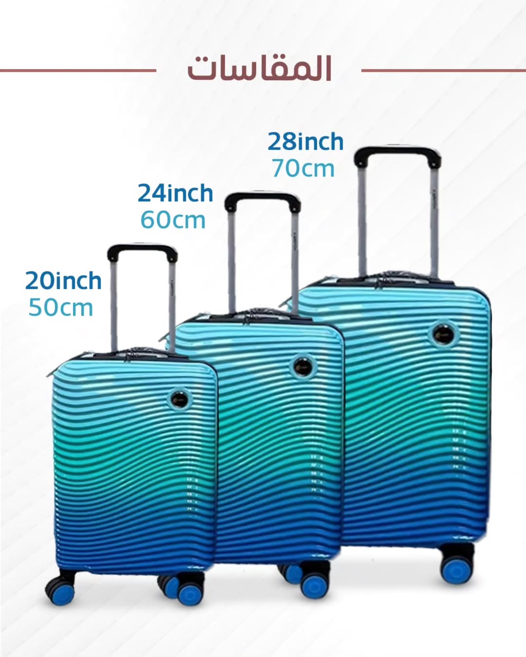 طقم شنط سفر 3قطع