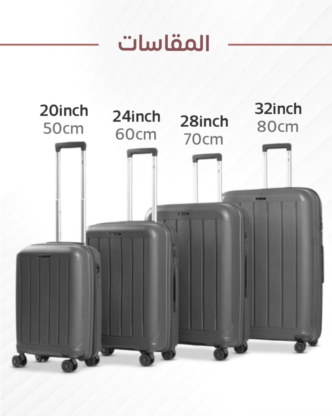 طقم شنط سفر 4قطع