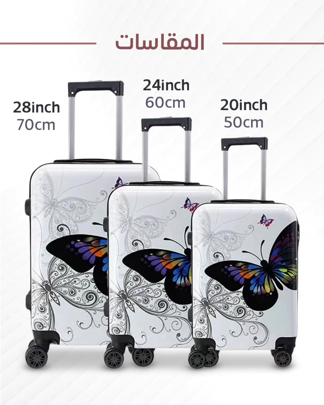طقم شنط سفر طباعه