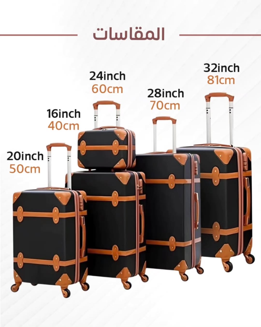 طقم شنط سفر 5قطع