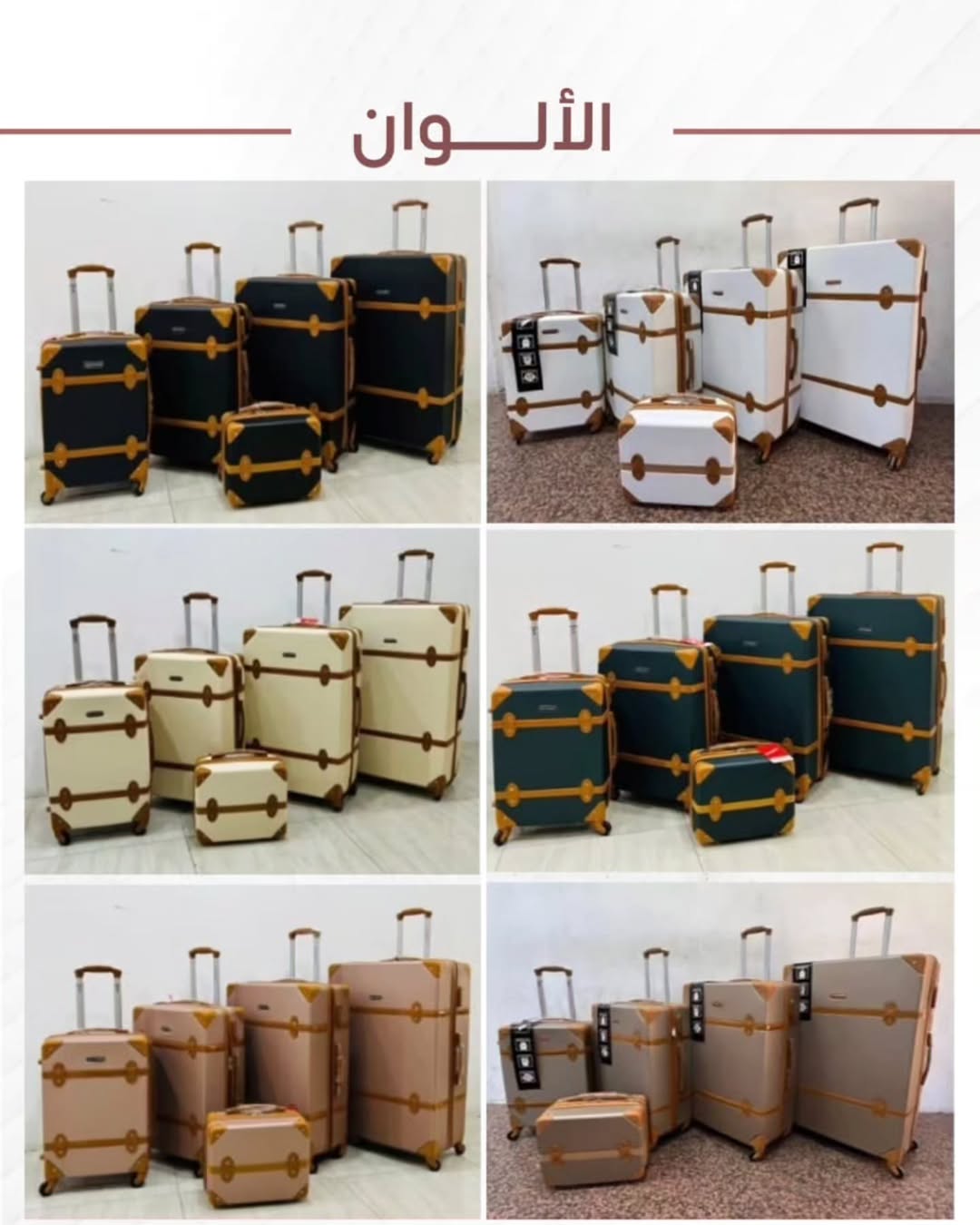 طقم شنط سفر 5قطع