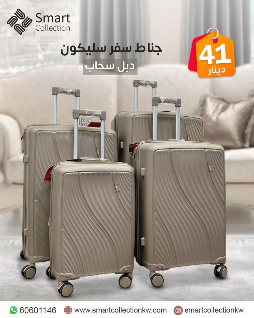 طقم شنط سليكون 4قطع