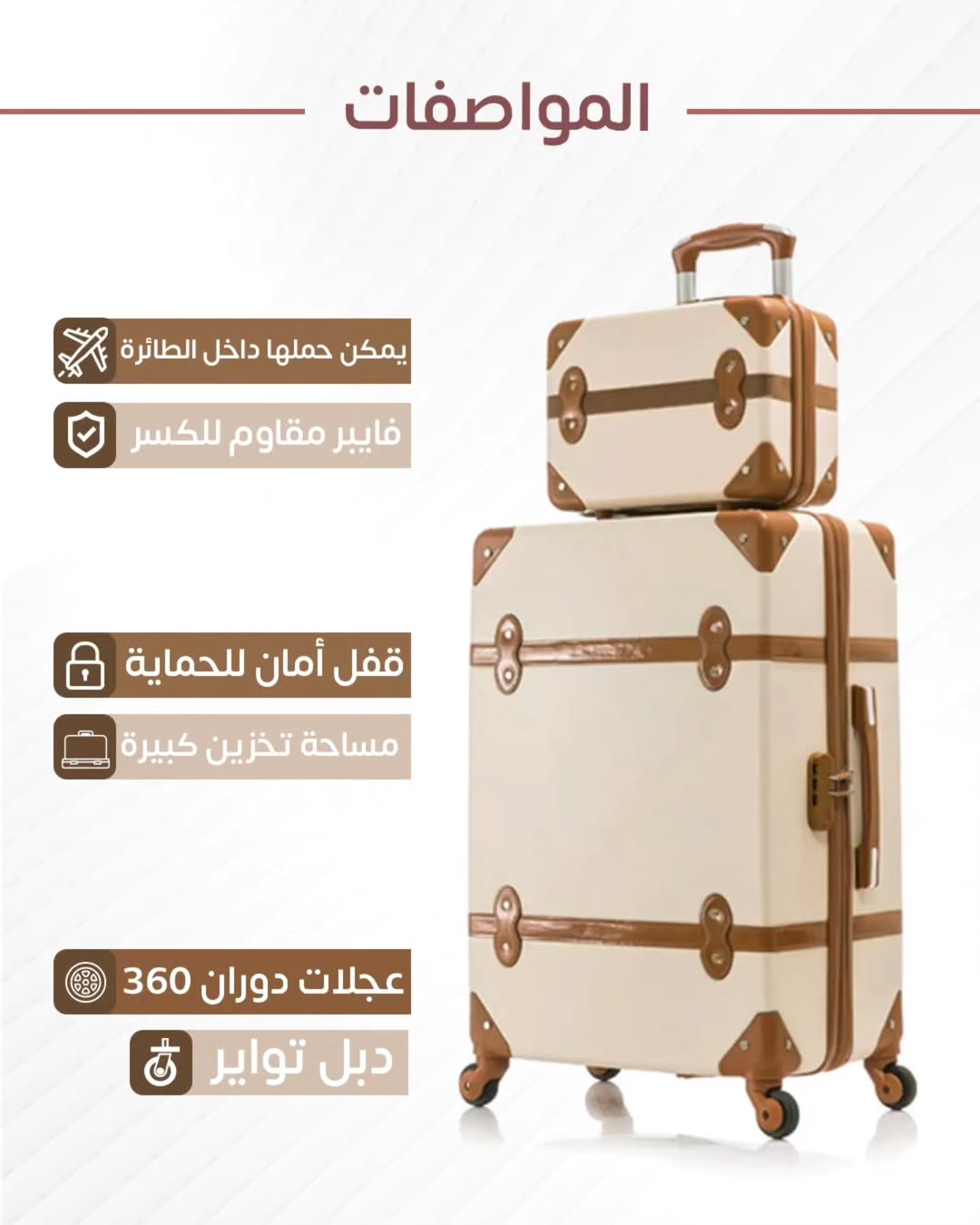 شنطة سفر وشنطة مكياج
