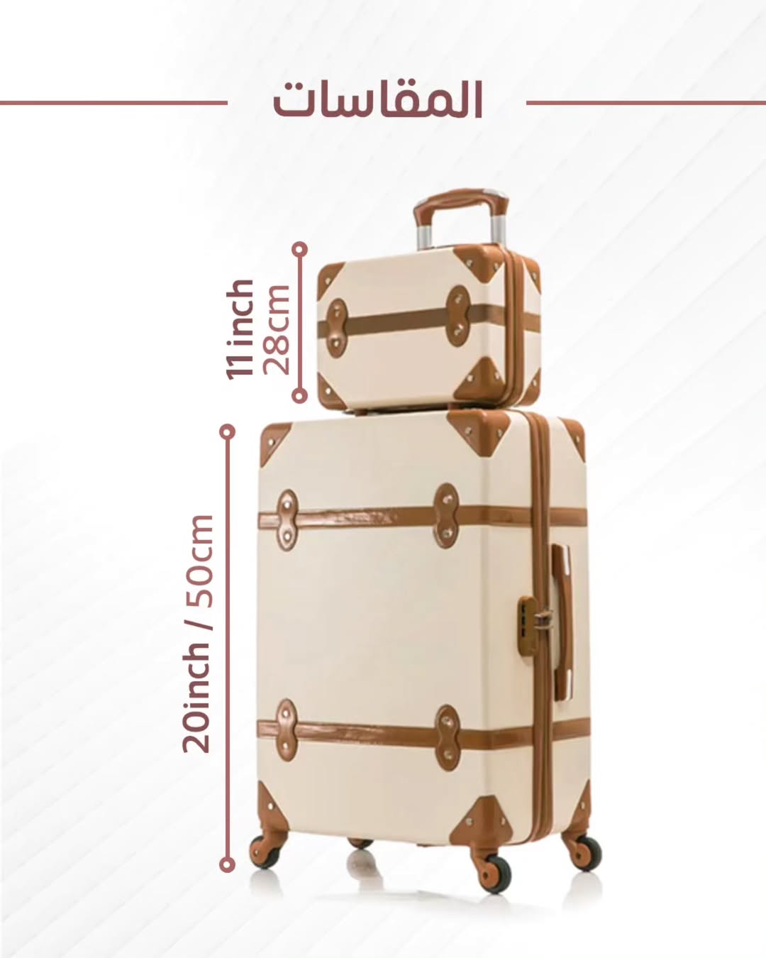 شنطة سفر وشنطة مكياج