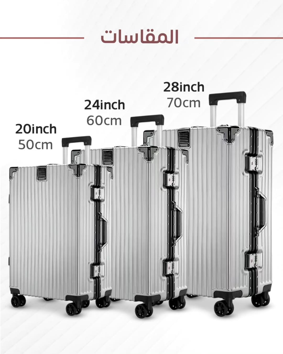 طقم شنط سفر 3قطع