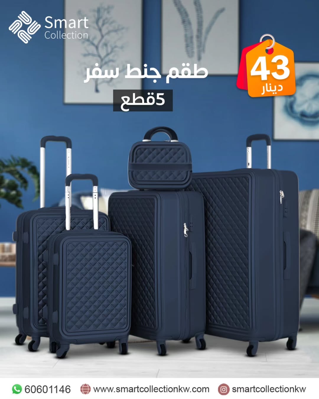 طقم شنط سفر 5قطع