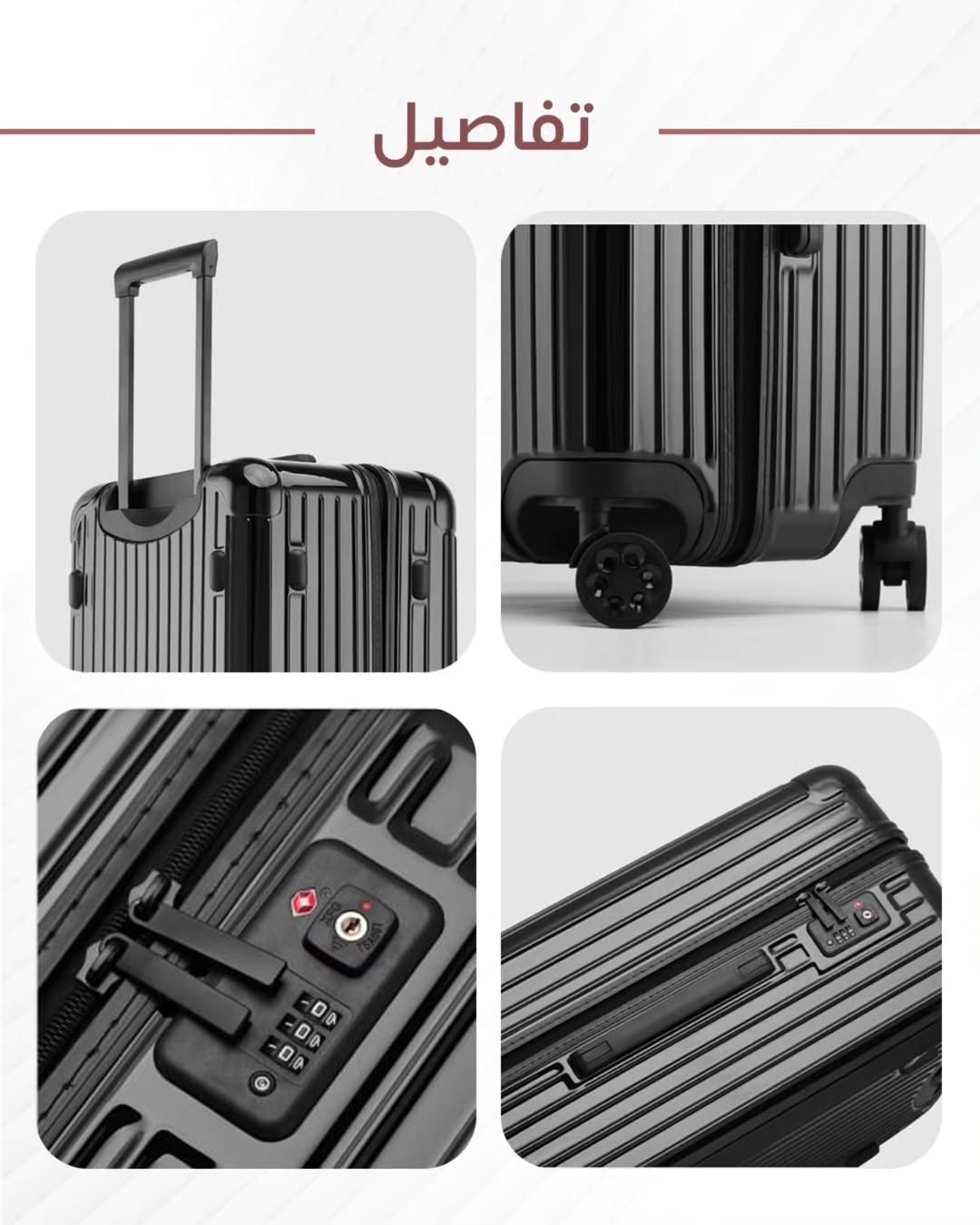 شنطة سفر للطيارة