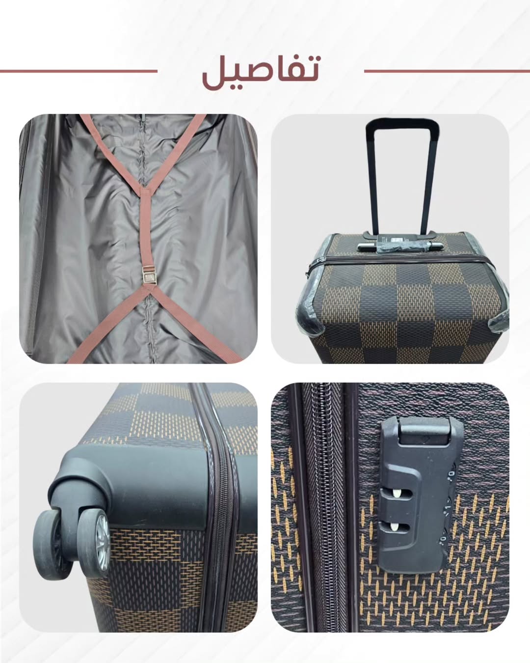 طقم شنط سفر جلد 4قطع