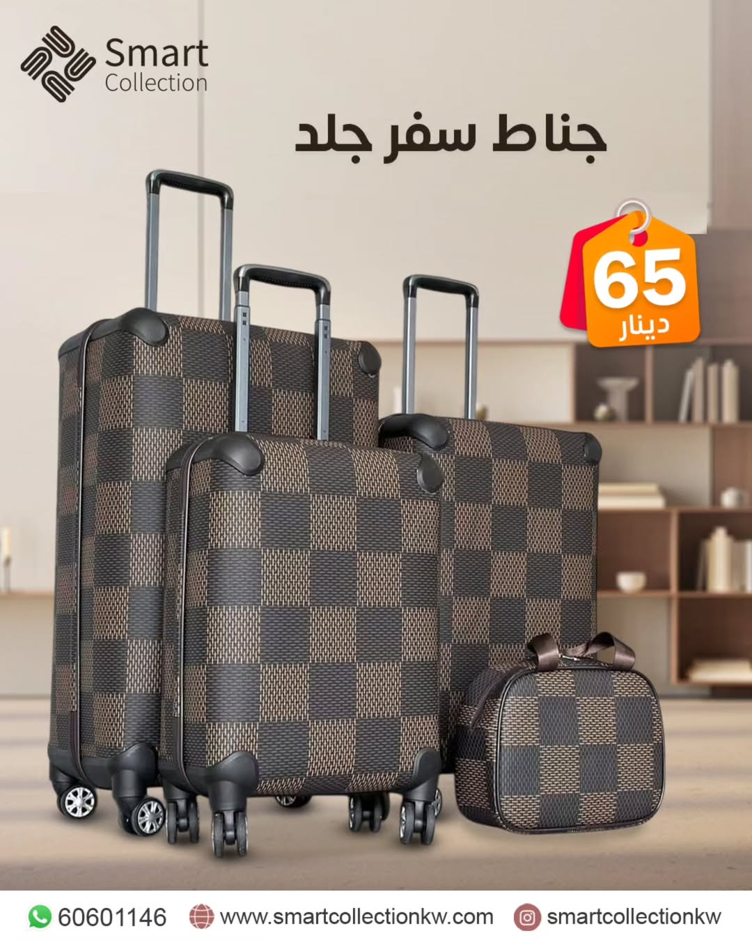 طقم شنط سفر جلد 4قطع