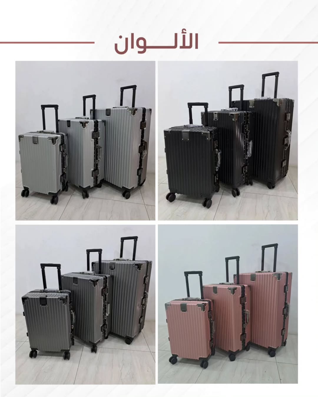 طقم شنط سفر 3قطع