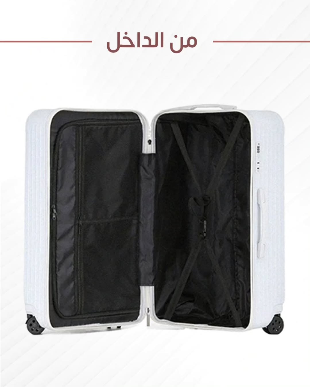 شنطة سفر للطيارة