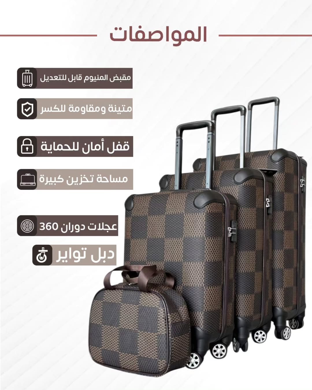 طقم شنط سفر جلد 4قطع