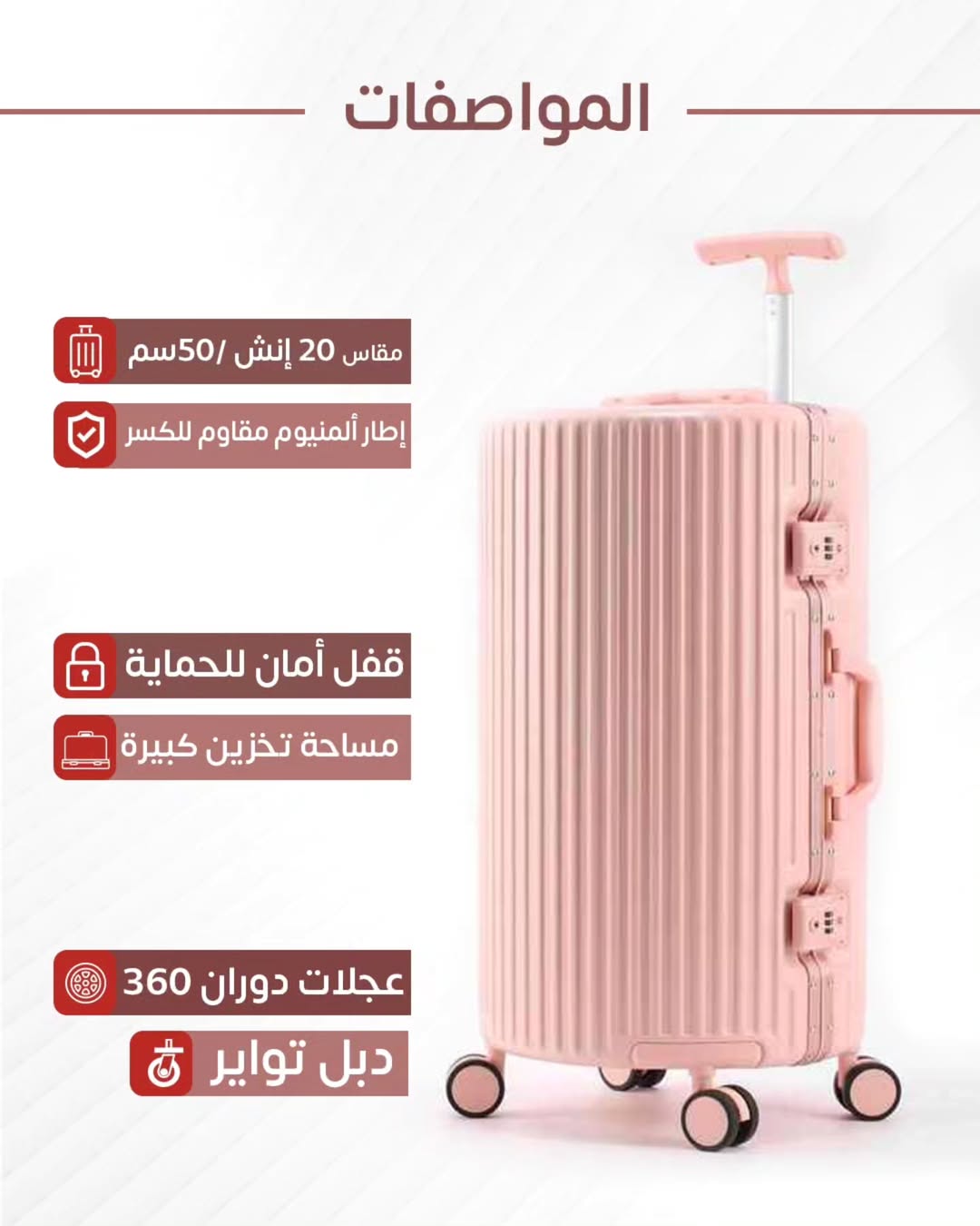 شنطة طيارة تصميم دائري
