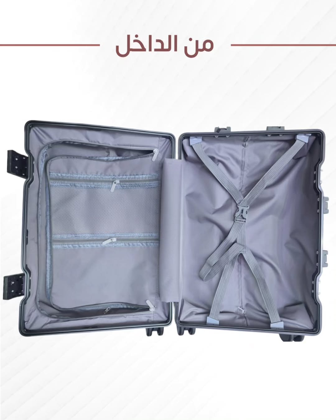 شنطة طيارة فريم المنيوم