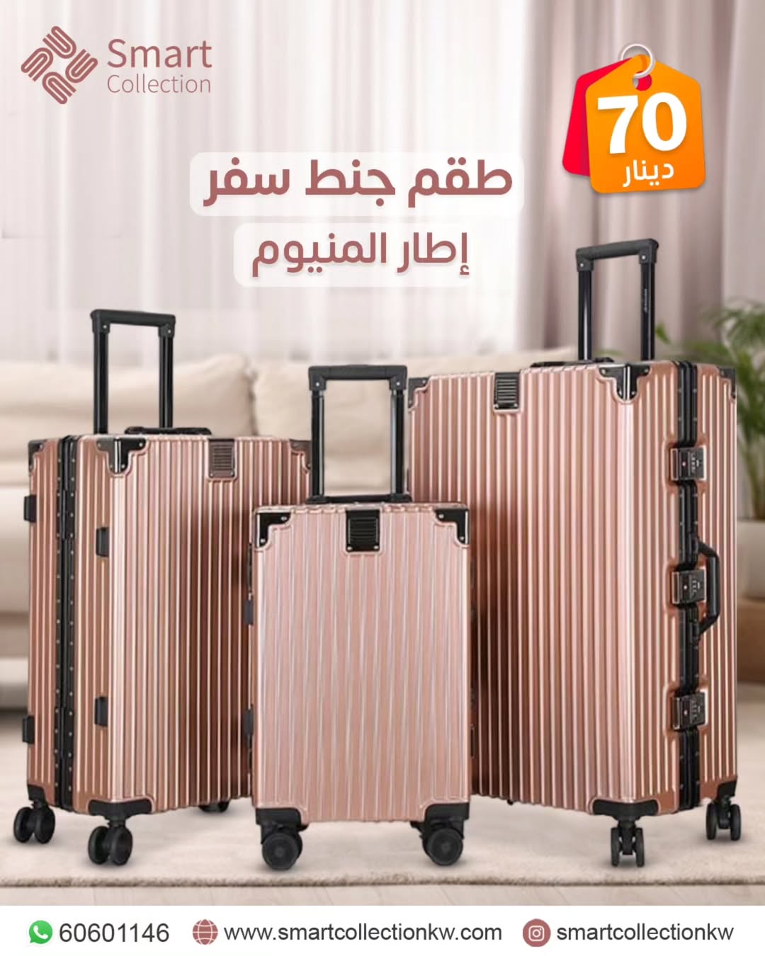 طقم شنط سفر 3قطع
