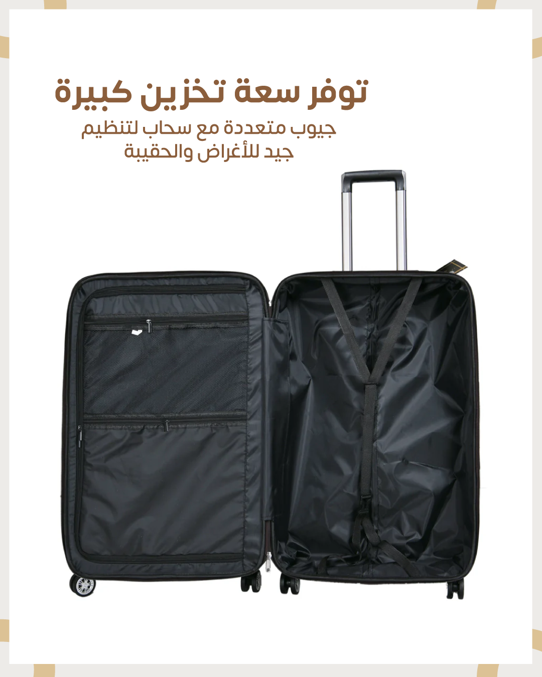 طقم شنط سفر 4قطع