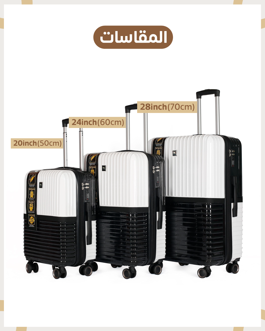 طقم شنط سفر 3قطع