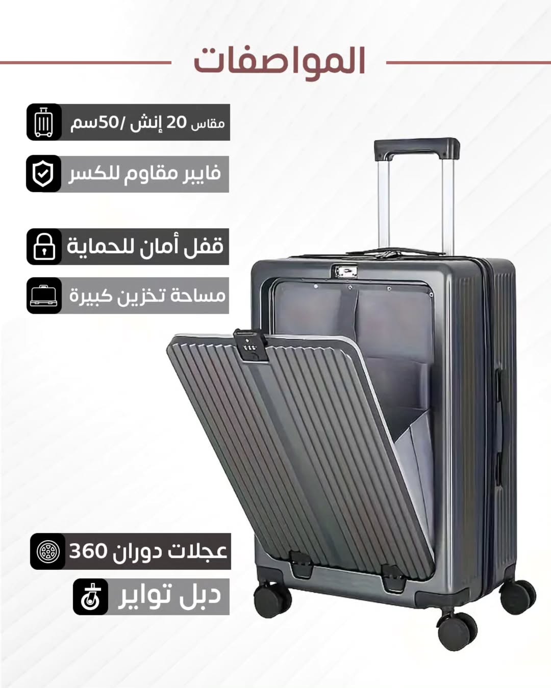 شنطه سفر للطيارة