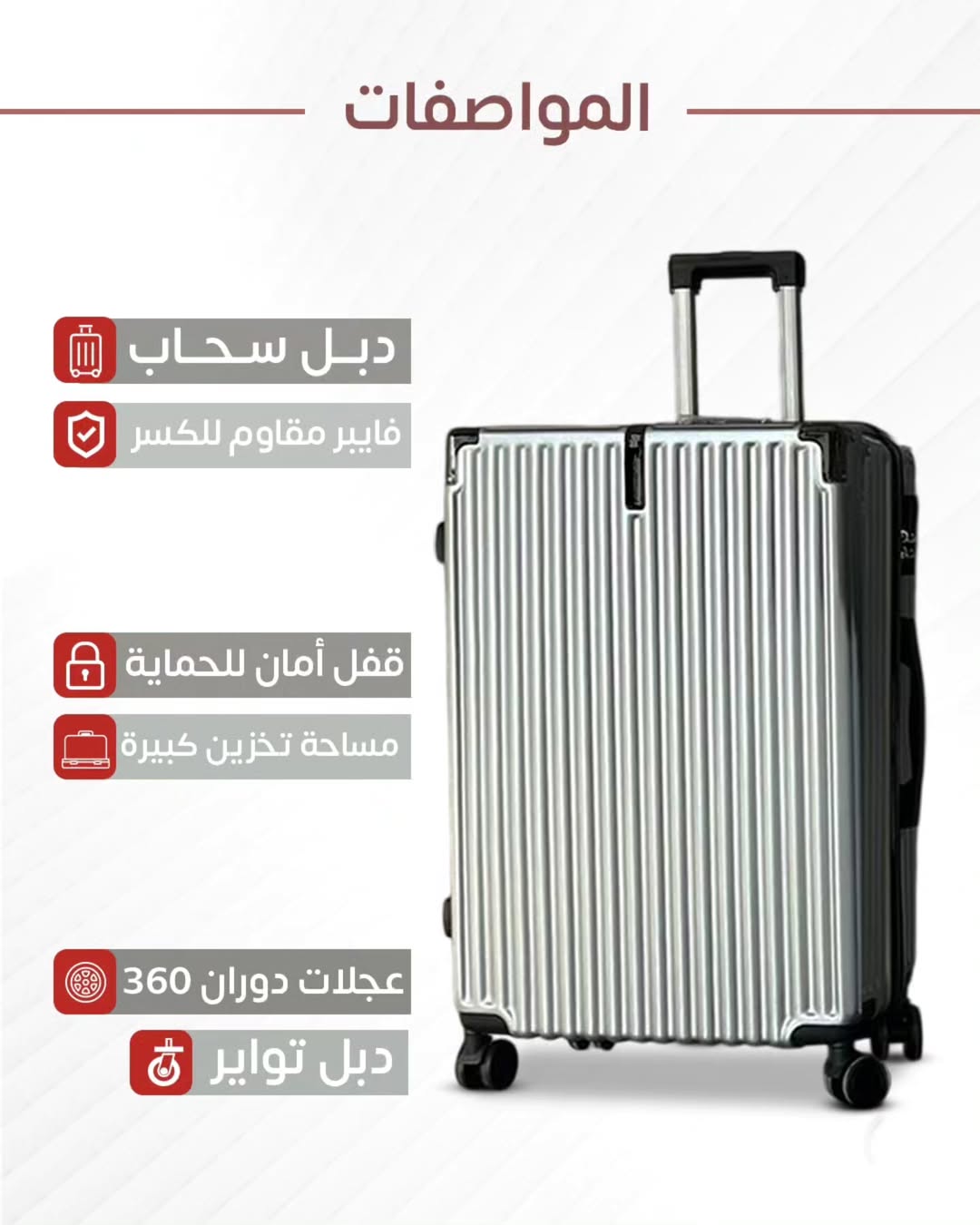 طقم شنط سفر 4قطع