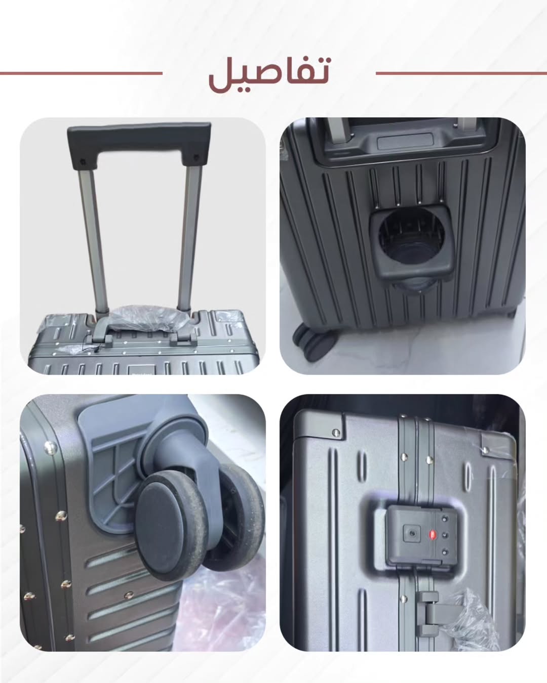 شنطة طيارة فريم المنيوم