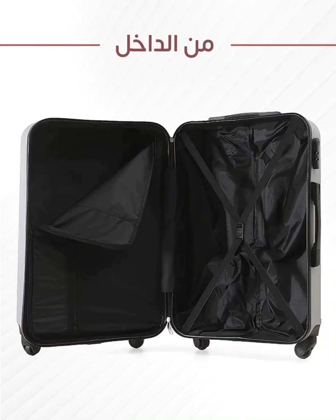 طقم شنط سفر 3قطع