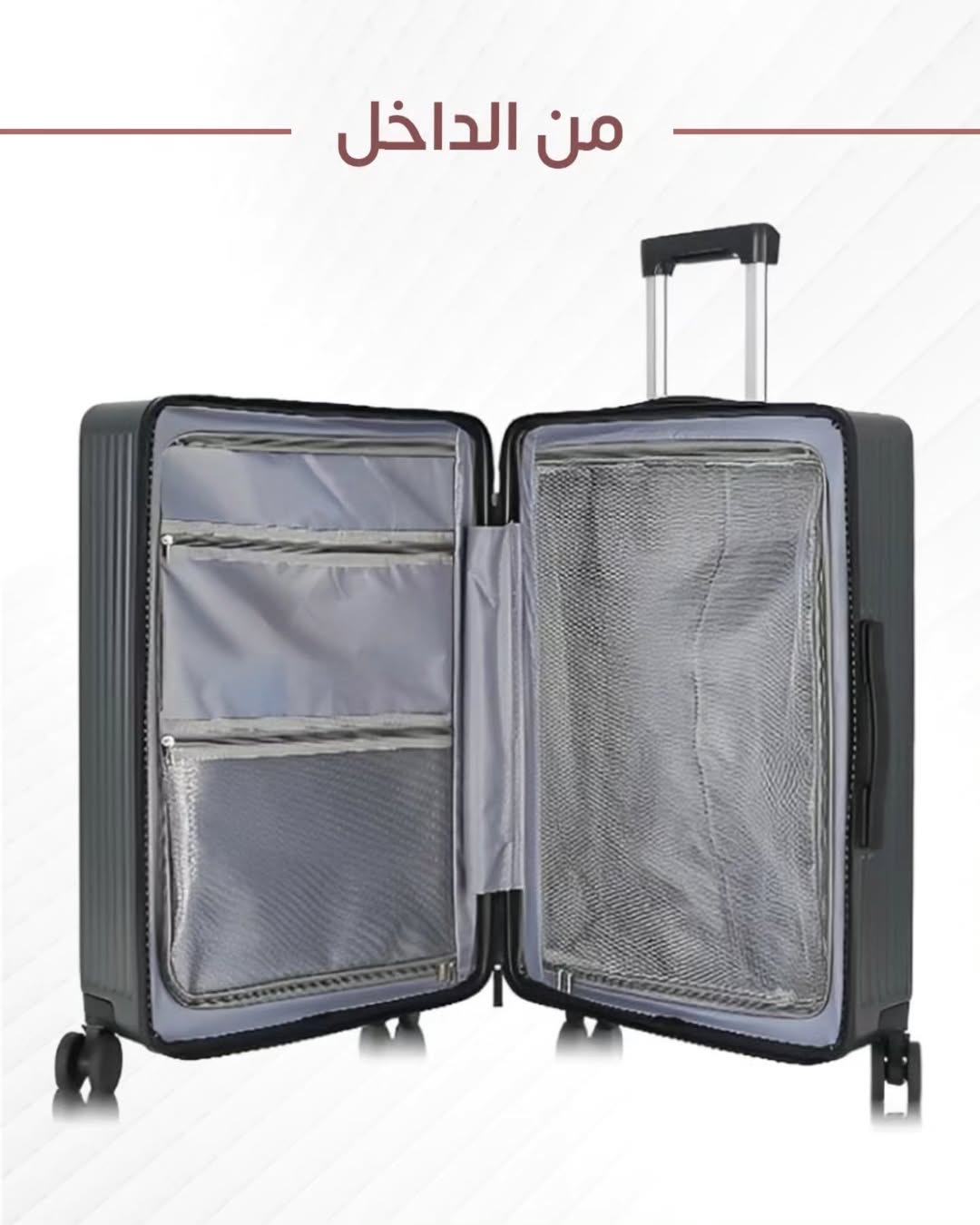 شنطه سفر للطيارة