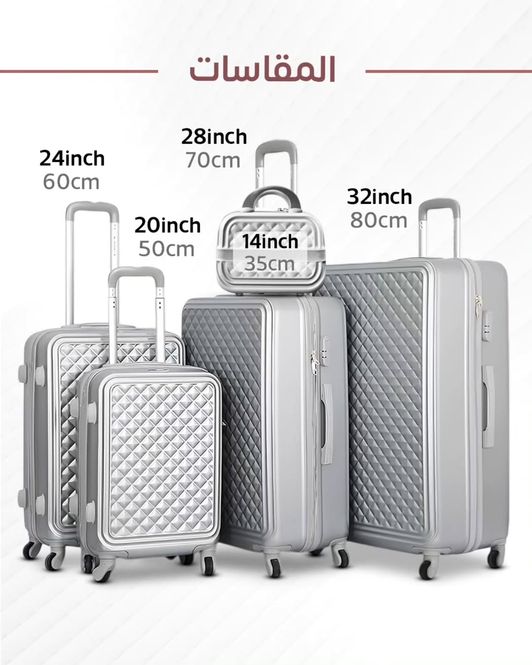 طقم شنط سفر 5قطع