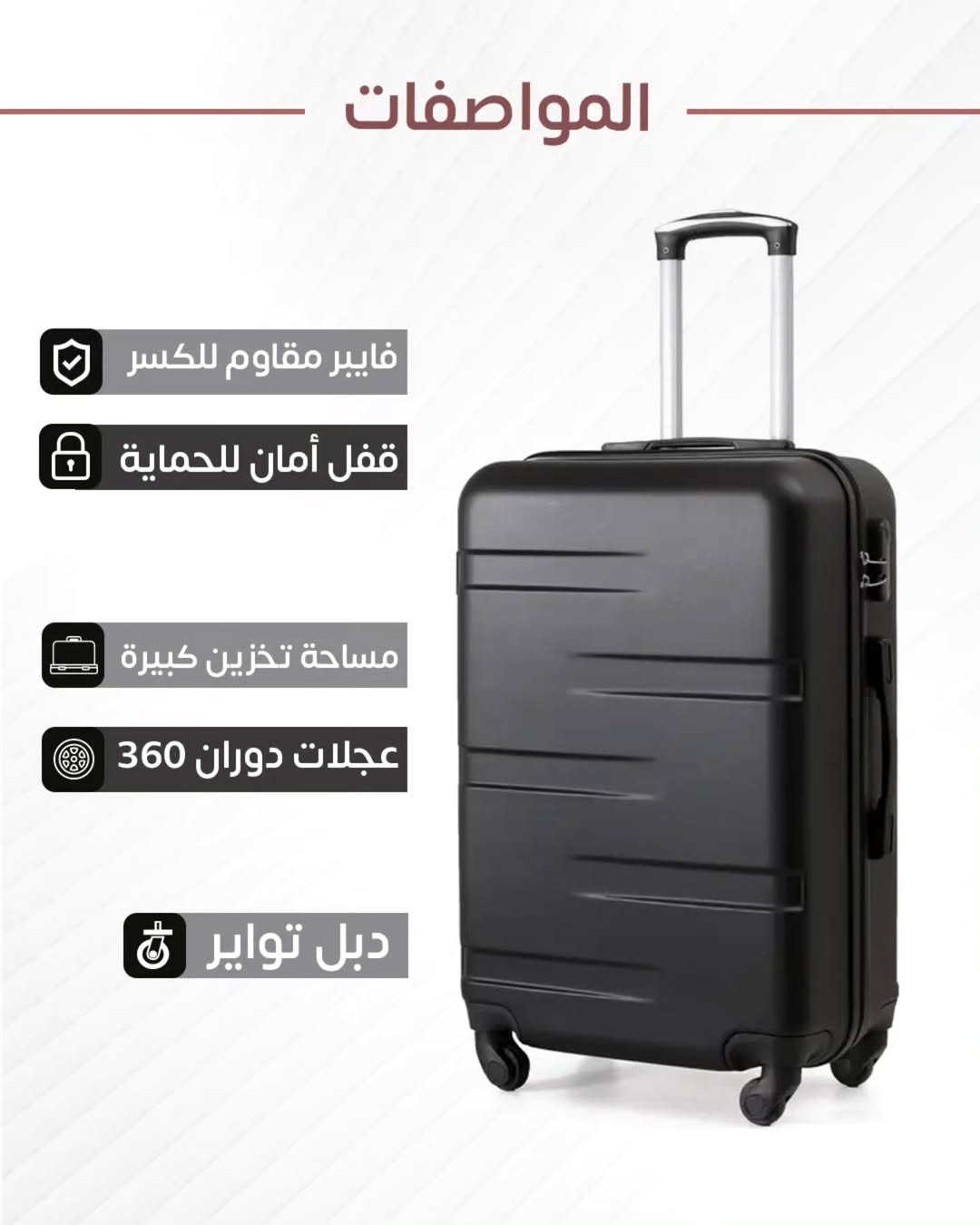 طقم شنط سفر 3قطع