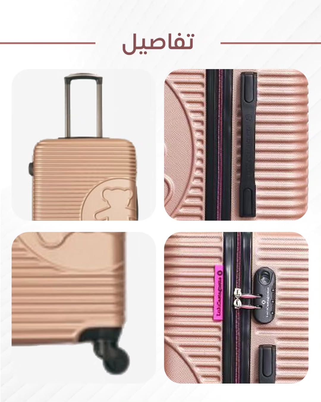 طقم شنط سفر 3قطع