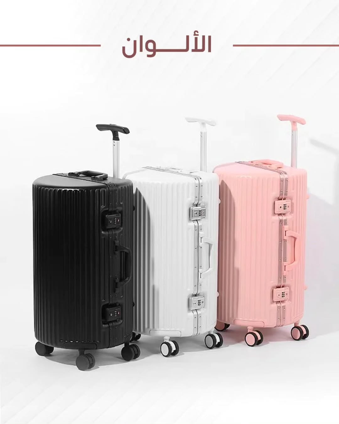شنطة طيارة تصميم دائري