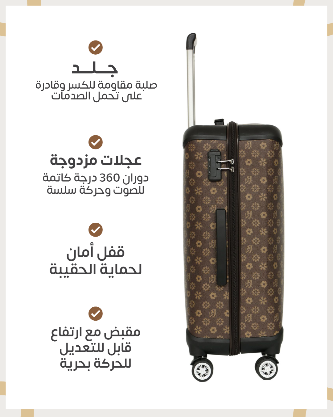 طقم شنط سفر 4قطع