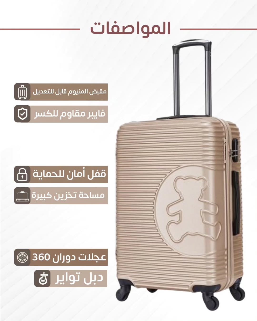 طقم شنط سفر 3قطع