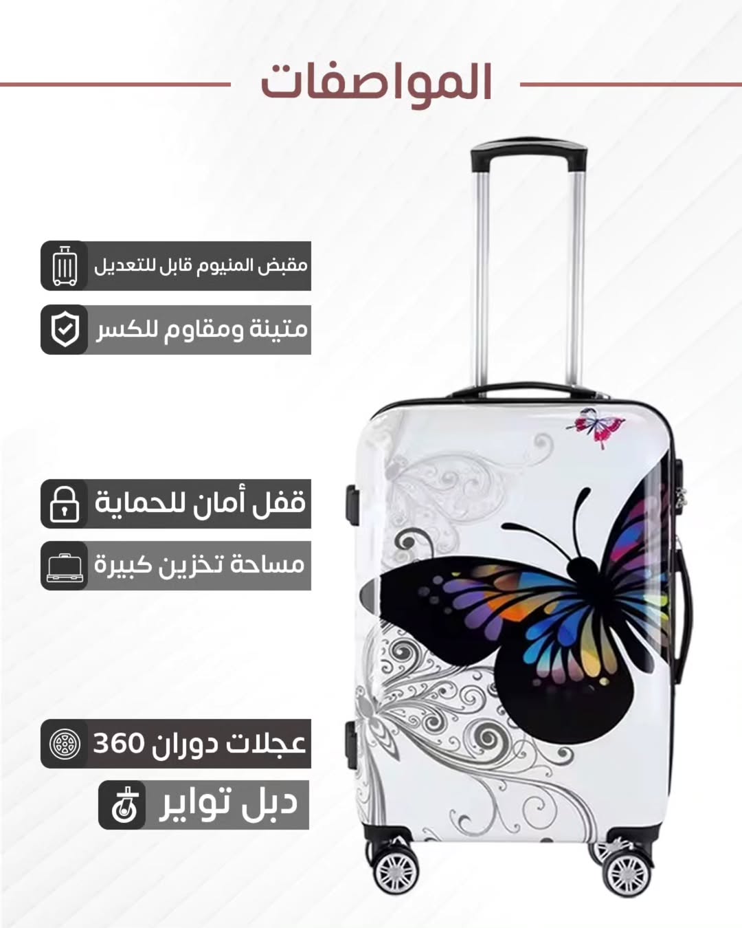 طقم شنط سفر طباعه