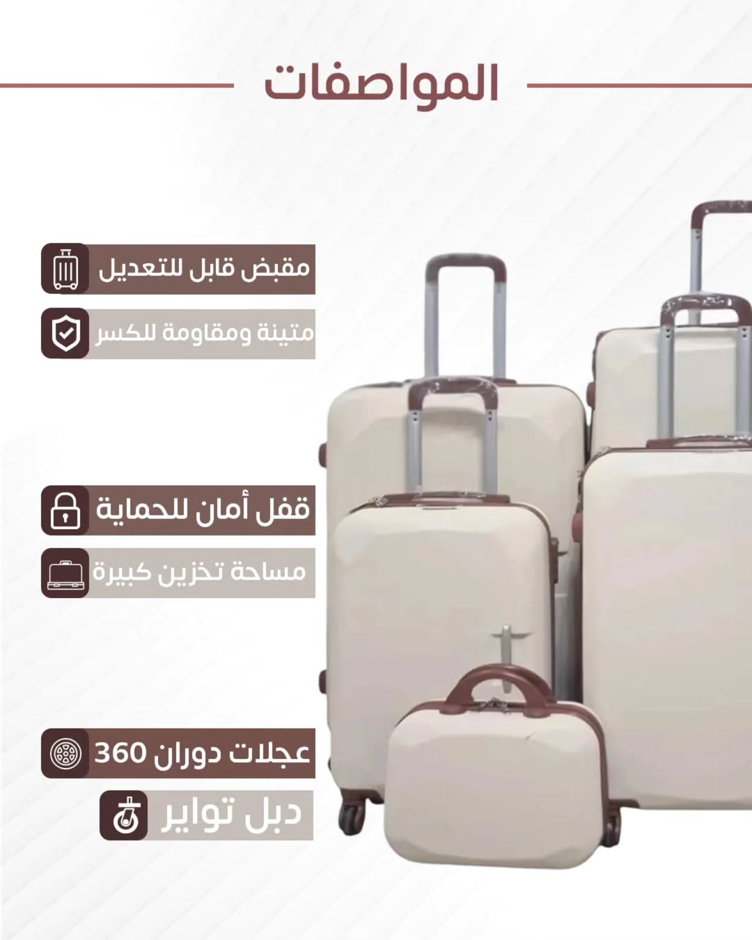 طقم شنط سفر 5قطع