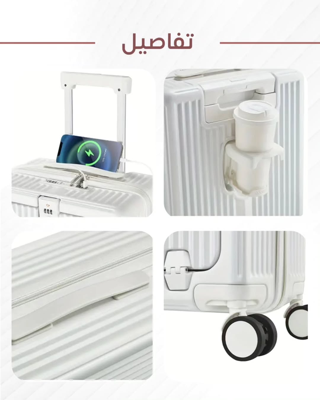 شنطه سفر للطيارة