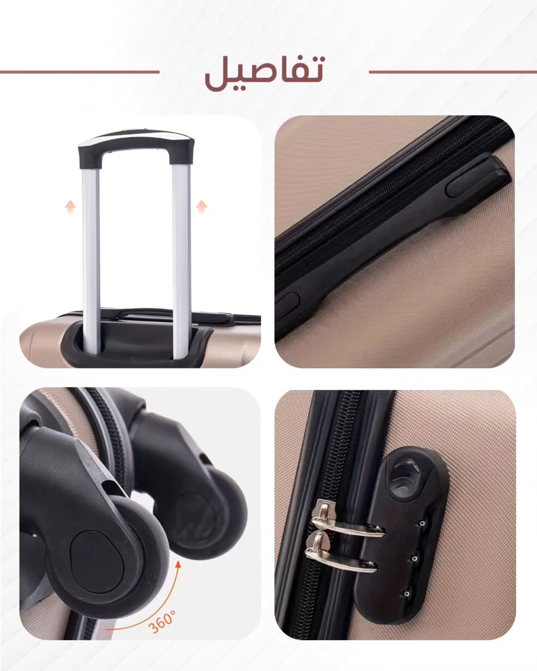 طقم شنط سفر 3قطع