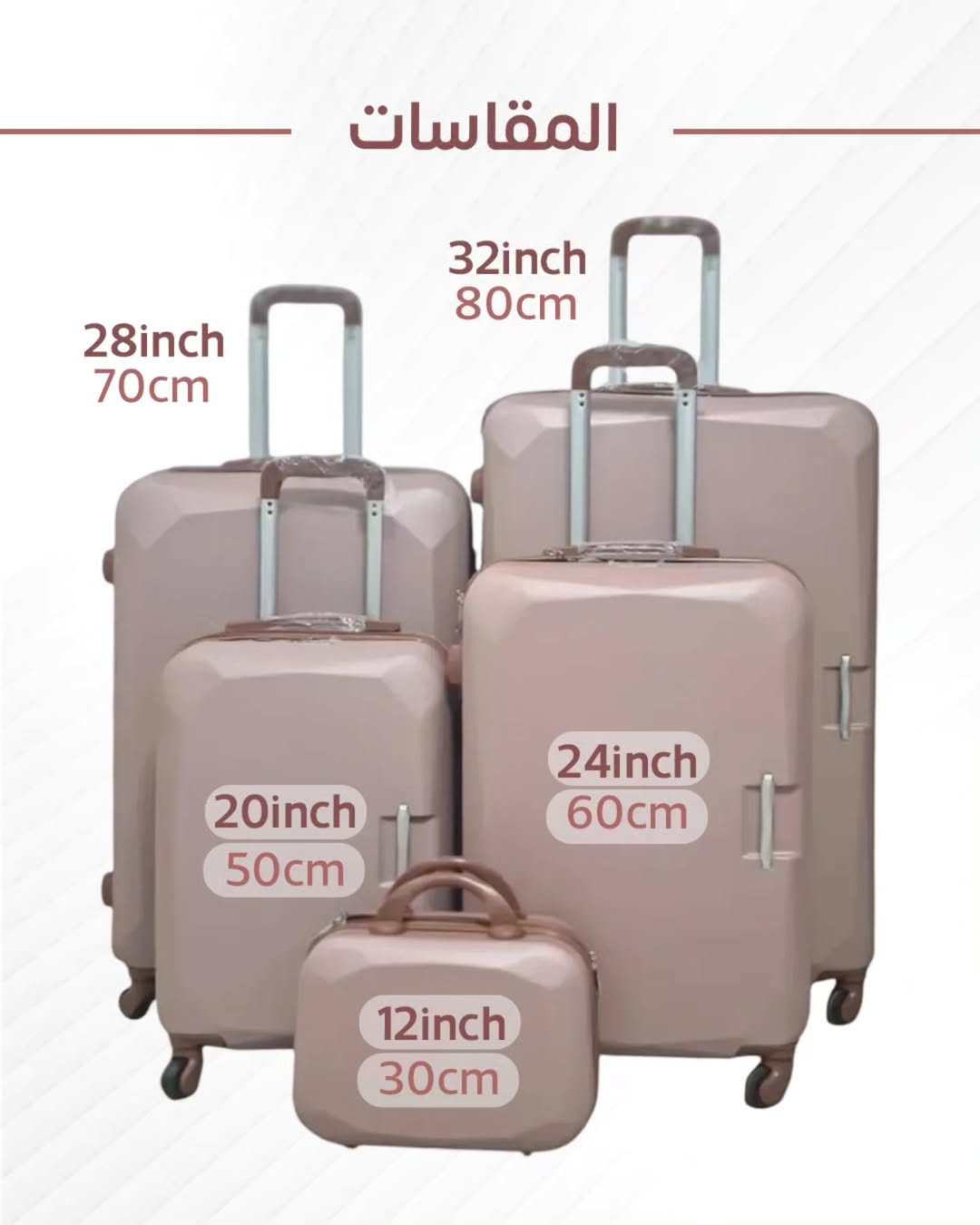 طقم شنط سفر 5قطع