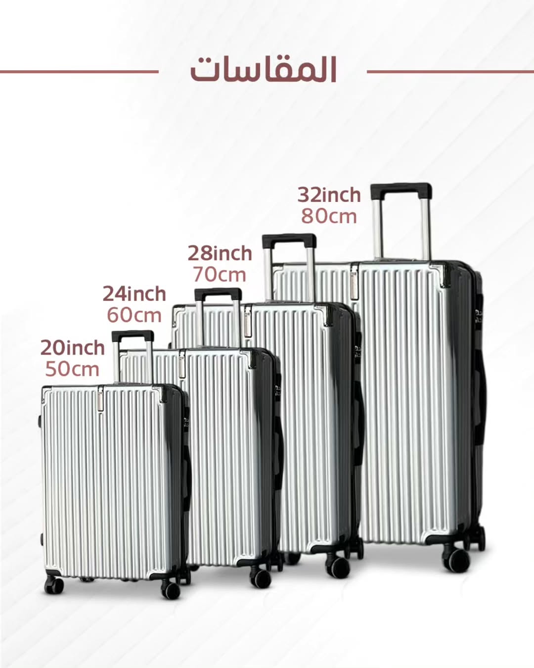 طقم شنط سفر 4قطع