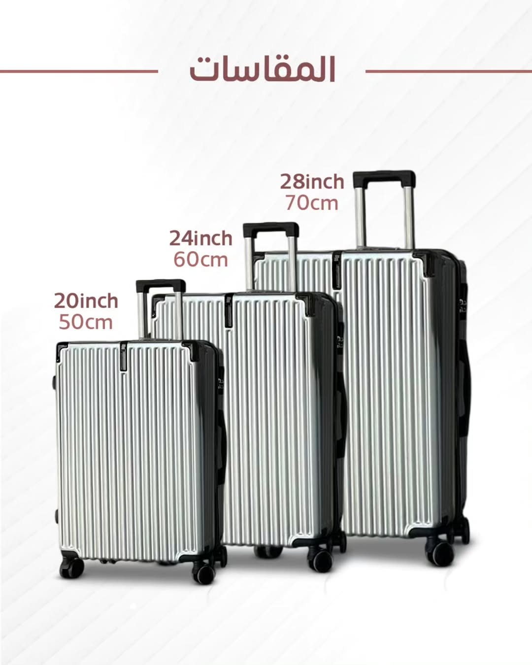 طقم شنط سفر 3قطع دبل سحاب