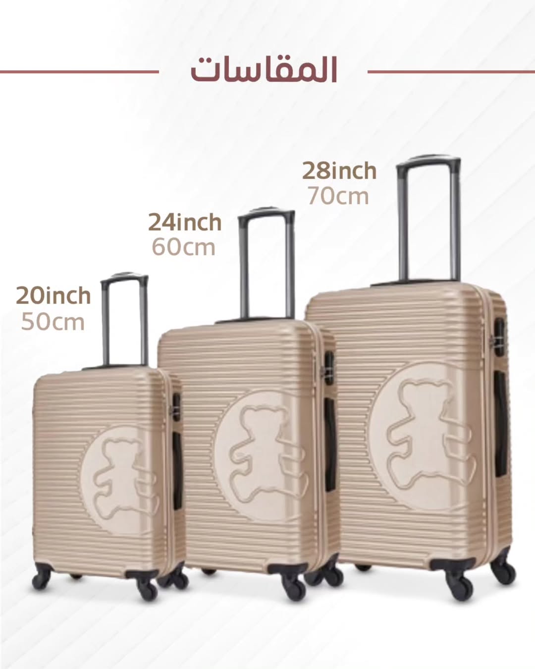 طقم شنط سفر 3قطع