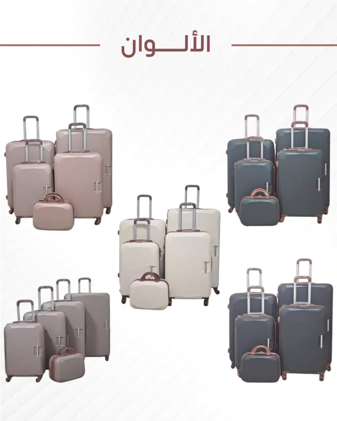 طقم شنط سفر 5قطع