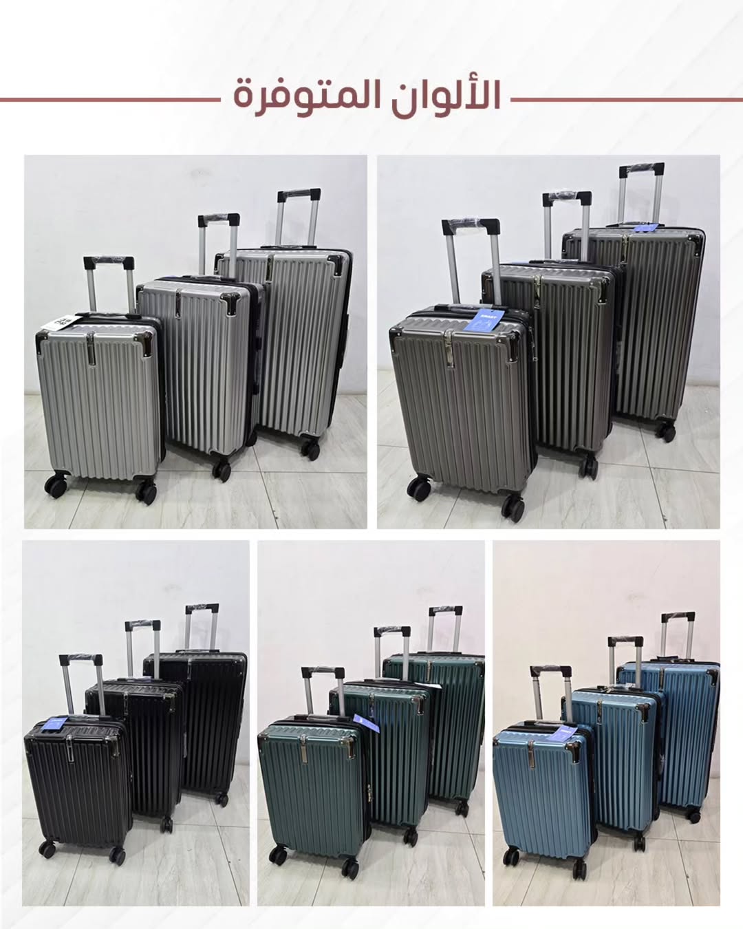 طقم شنط سفر 3قطع دبل سحاب