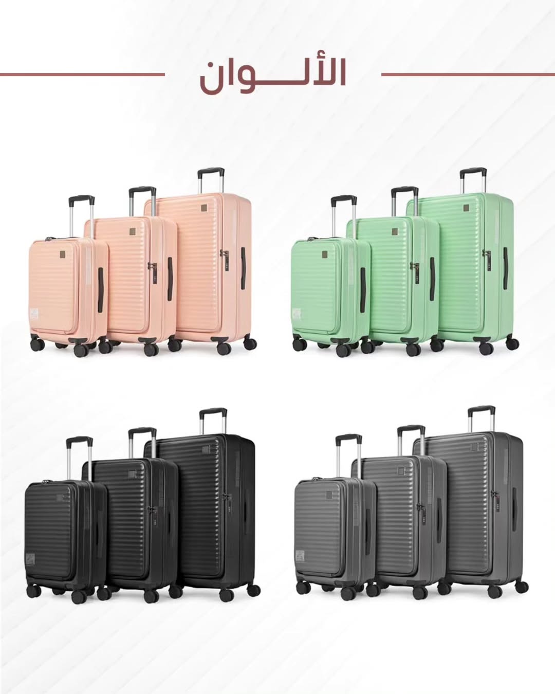 طقم شنط سفر 3قطع