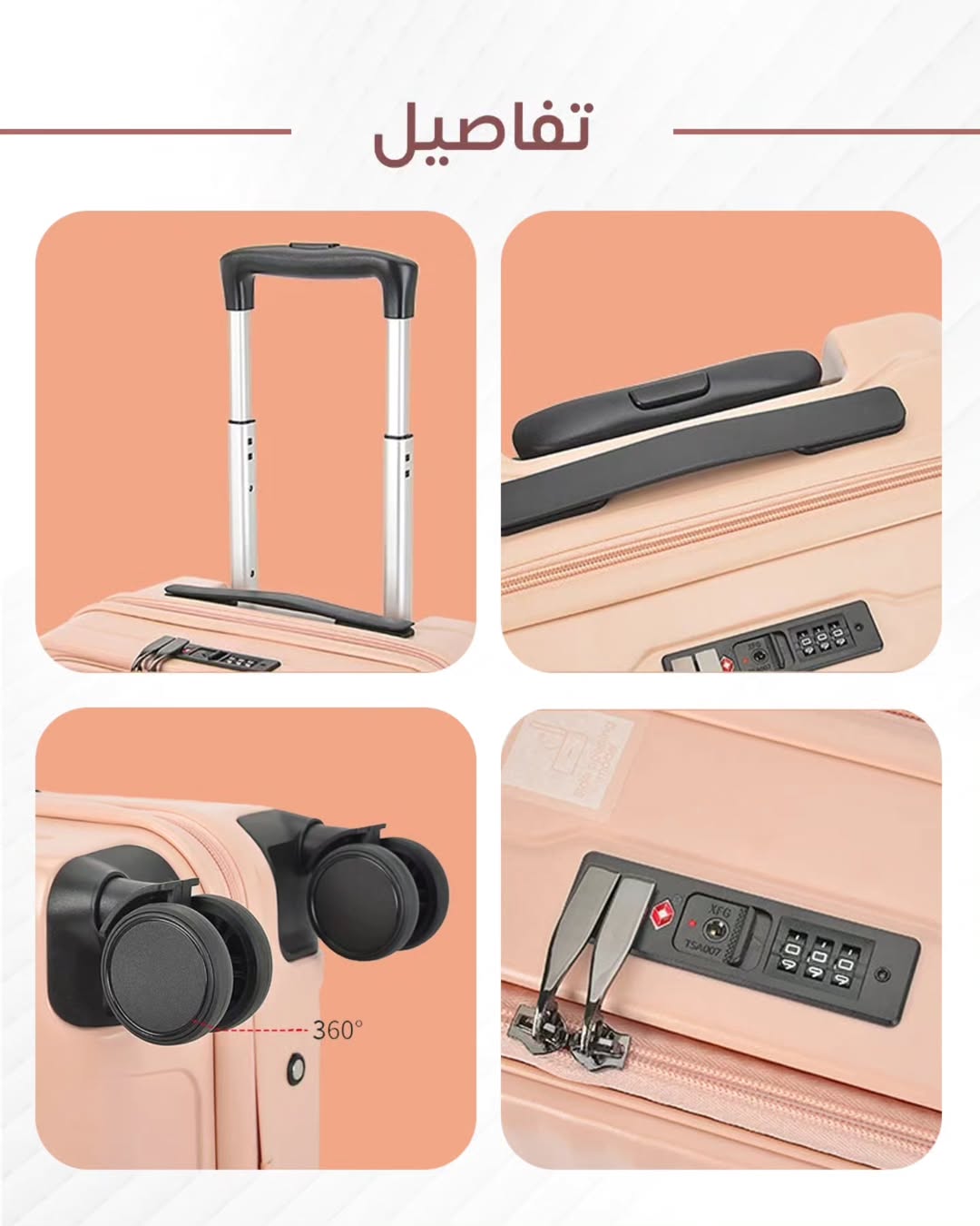 طقم شنط سفر 3قطع