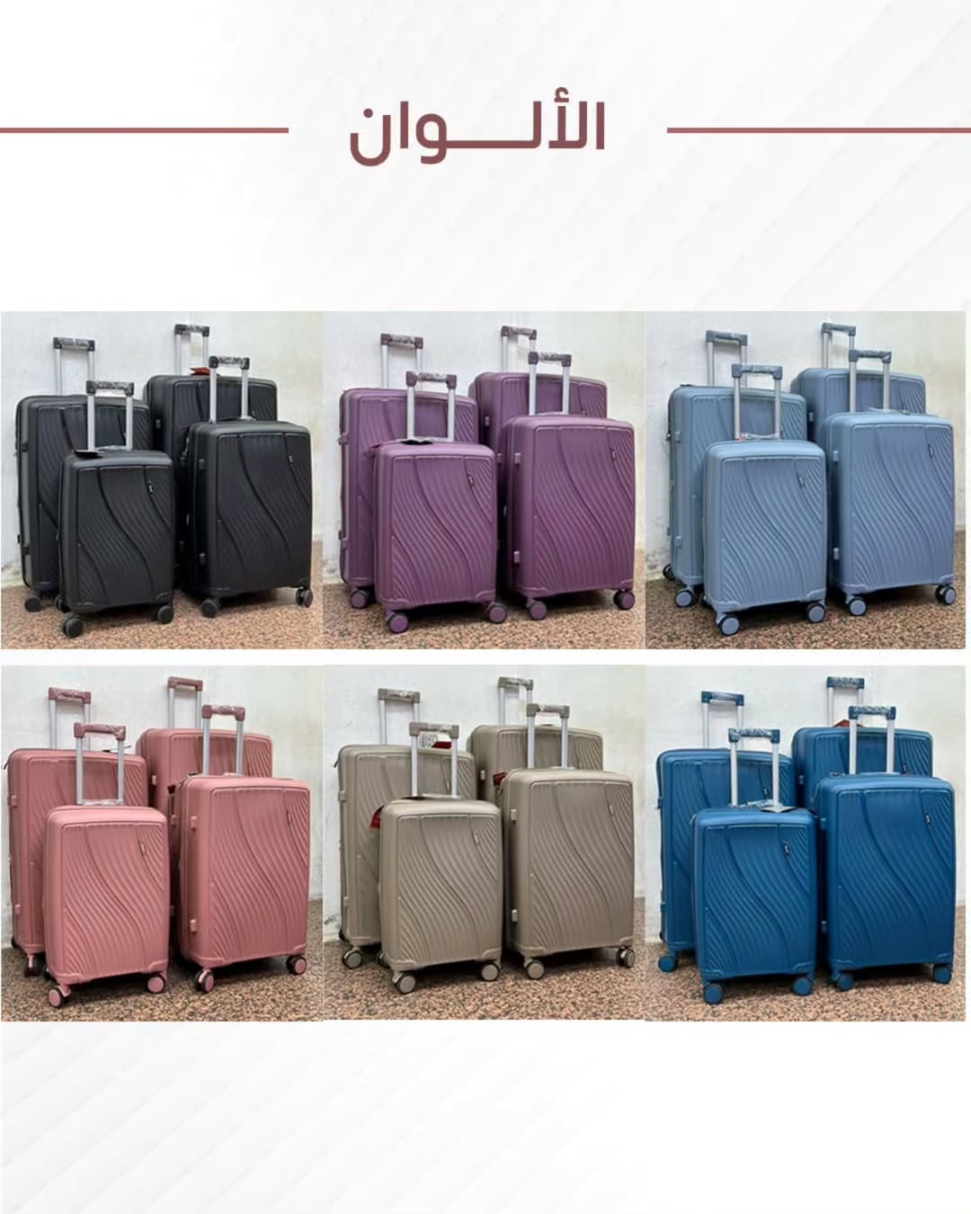 طقم شنط سليكون 4قطع