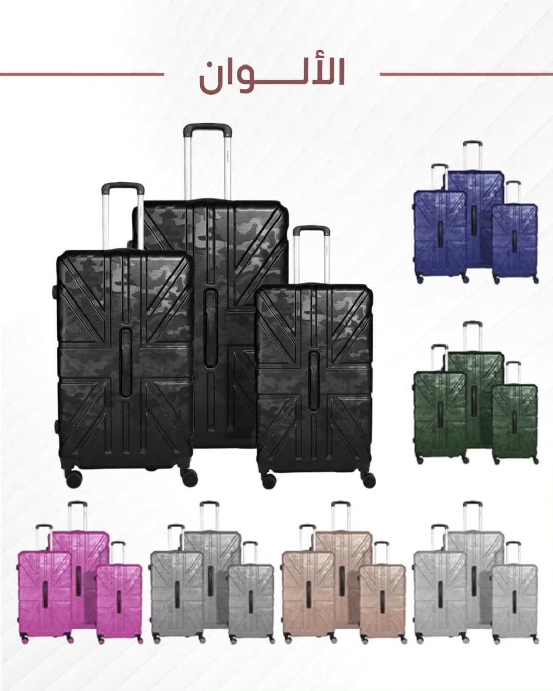 طقم شنط سفر 3قطع