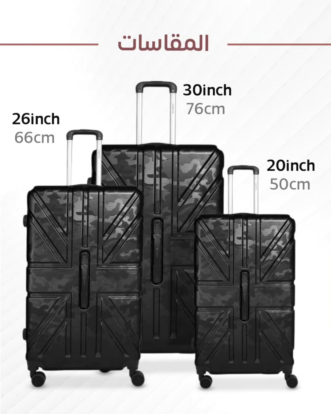 طقم شنط سفر 3قطع